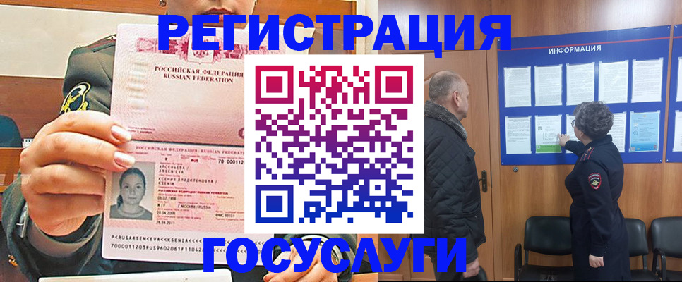 временная прописка в Пугачёве