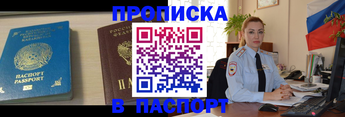 где прописаться в Пугачёве